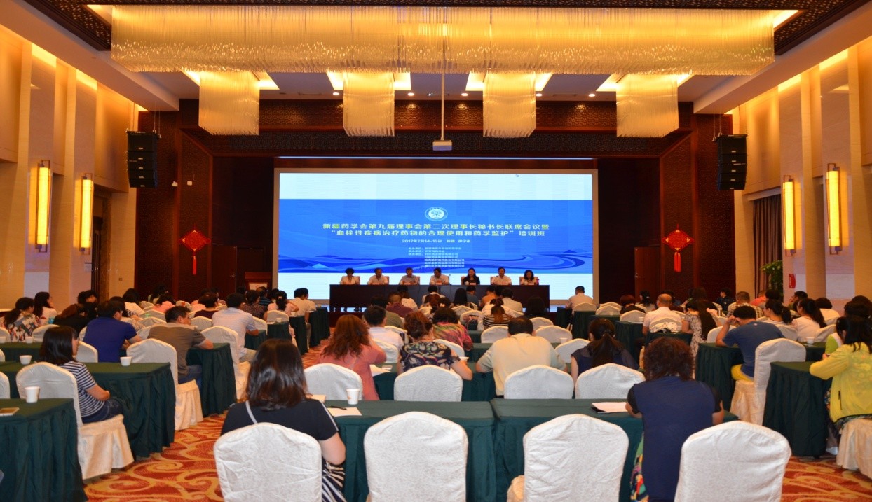 新疆药学会第九届理事会第二次理事长秘书长联席 会议暨“血栓性疾病治疗药物的合理性使用 和药学监护”培训班在伊宁市成功举办 新疆药学会第九届理事会第二次理事长秘书长联席 会议暨“血栓性疾病治疗药物的合理性使用 和药学监护”培训班在伊宁市成功举办