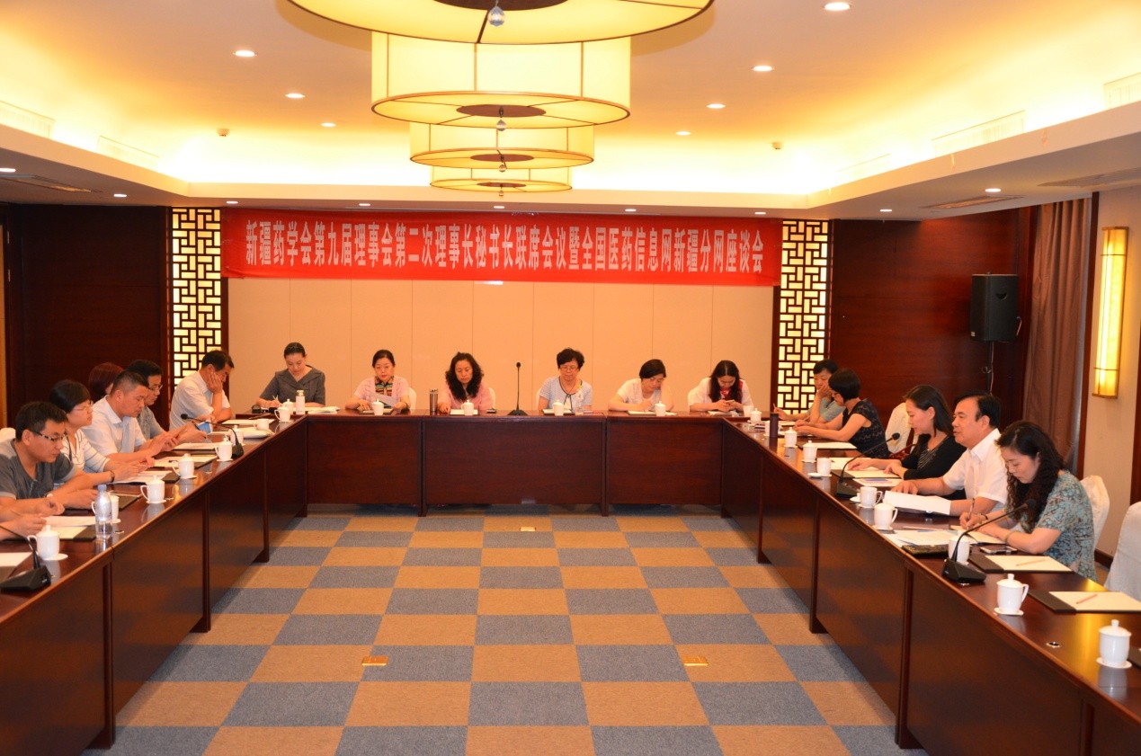 新疆药学会第九届理事会第二次理事长秘书长联席 会议暨“血栓性疾病治疗药物的合理性使用 和药学监护”培训班在伊宁市成功举办 新疆药学会第九届理事会第二次理事长秘书长联席 会议暨“血栓性疾病治疗药物的合理性使用 和药学监护”培训班在伊宁市成功举办