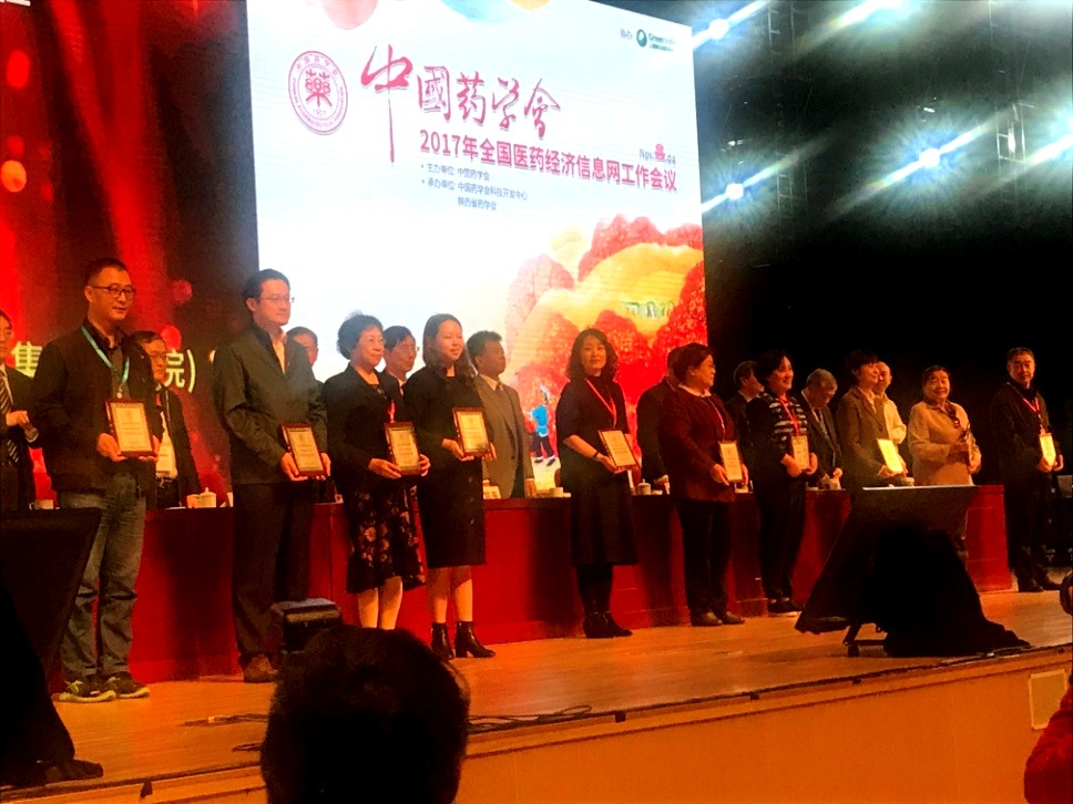 2017年中国药学大会在西安隆重举行