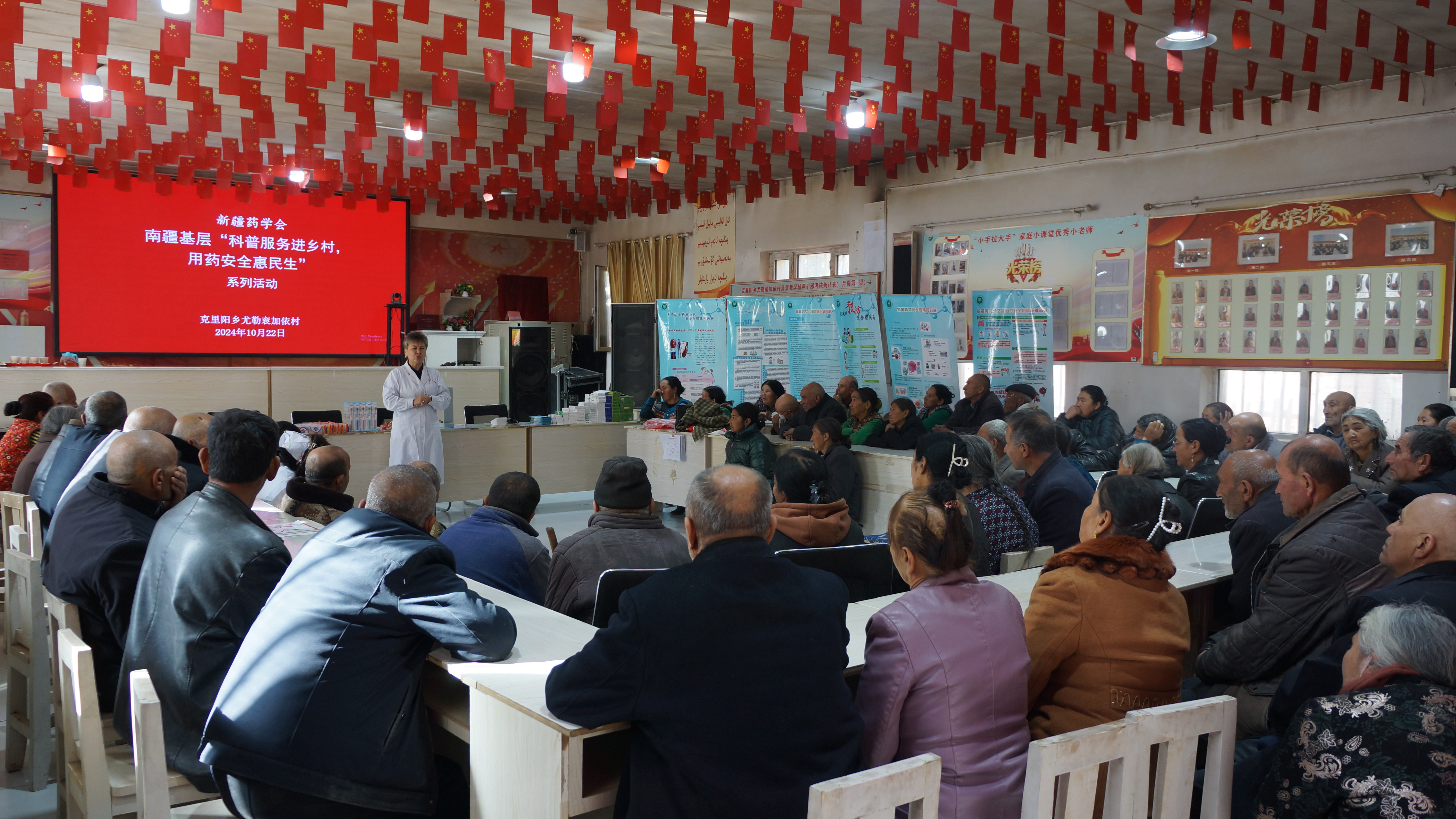 自治区医疗指导中心 新疆药学会 新疆医学会一行赴和田地区开展南疆基层“科普服务进乡村,用药安全惠民生”系列活动 自治区医疗指导中心 新疆药学会 新疆医学会一行赴和田地区开展南疆基层“科普服务进乡村,用药安全惠民生”系列活动