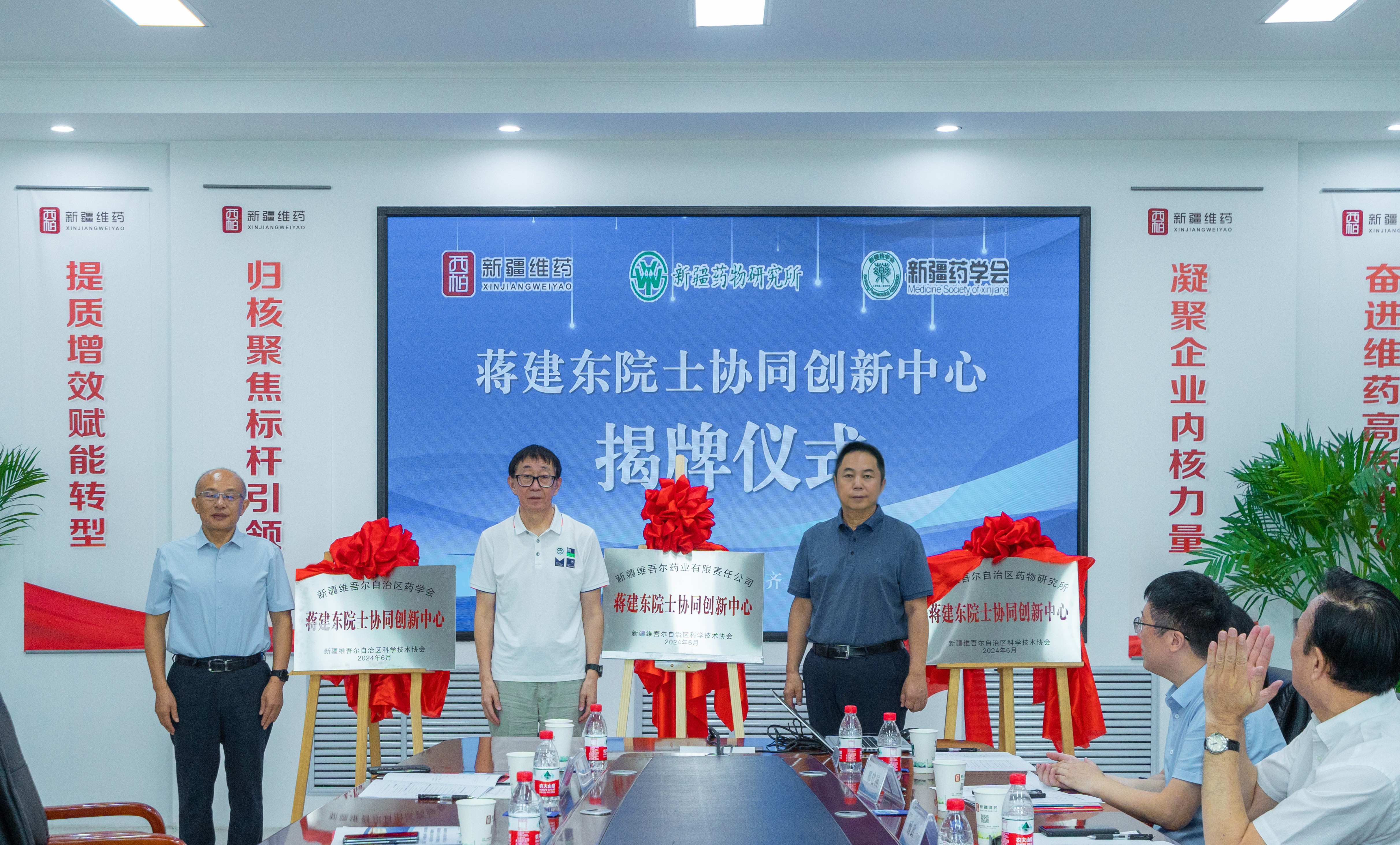 新疆药学会聚集行业优势，助力成立“蒋建东院士协同创新中心”