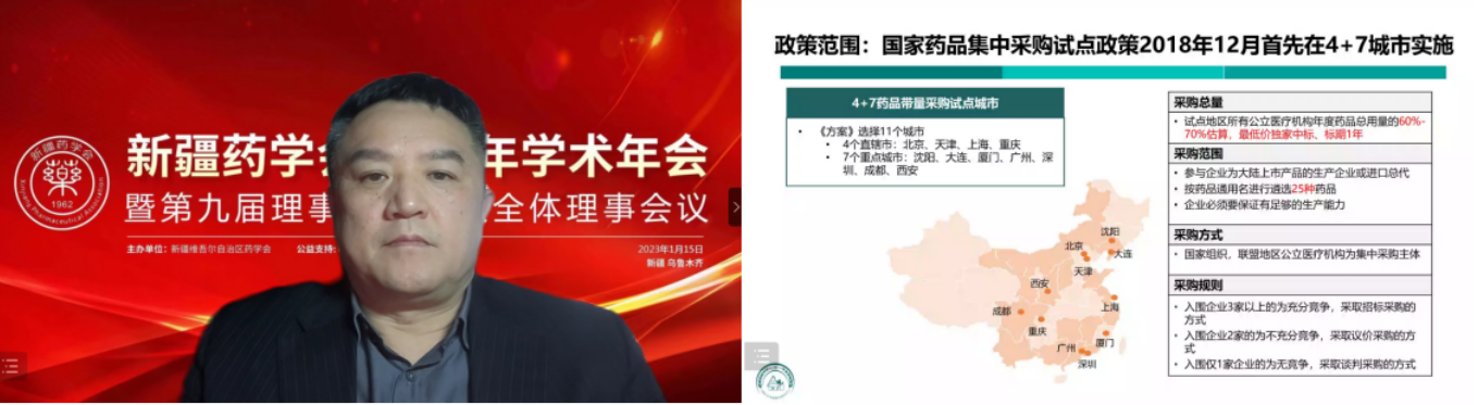 以党的二十大为引领，奋力谱写药学事业新篇章——新疆药学会2022年学术年会暨第九届理事会第九次全体理事会议在乌鲁木齐圆满闭幕