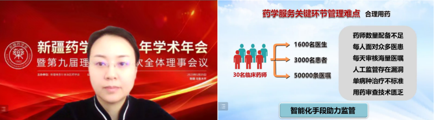 以党的二十大为引领，奋力谱写药学事业新篇章——新疆药学会2022年学术年会暨第九届理事会第九次全体理事会议在乌鲁木齐圆满闭幕