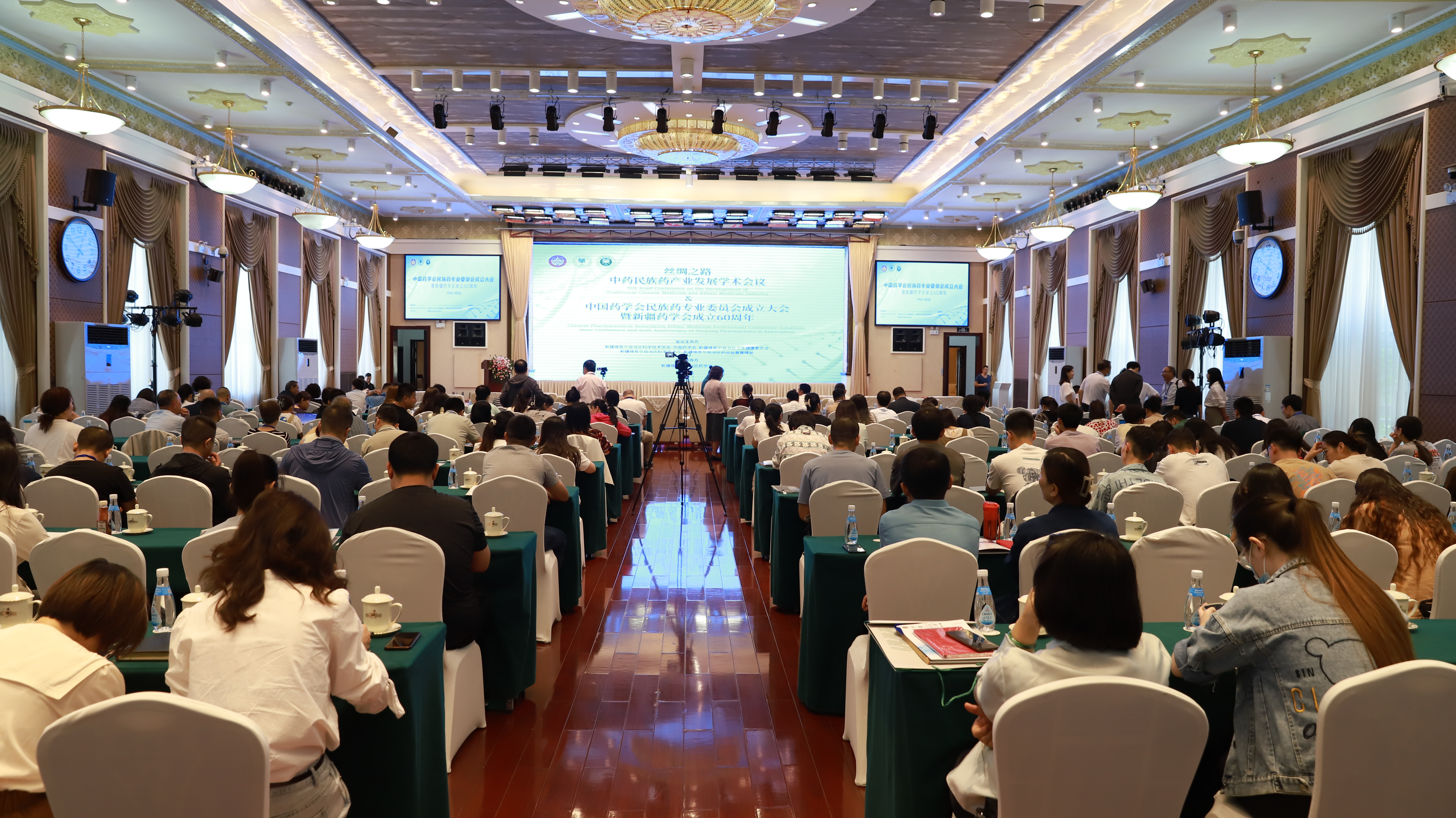 丝绸之路中药民族药产业发展学术会议·中国药学会民族药专业委员会成立大会暨新疆药学会成立60周年在乌鲁木齐举行