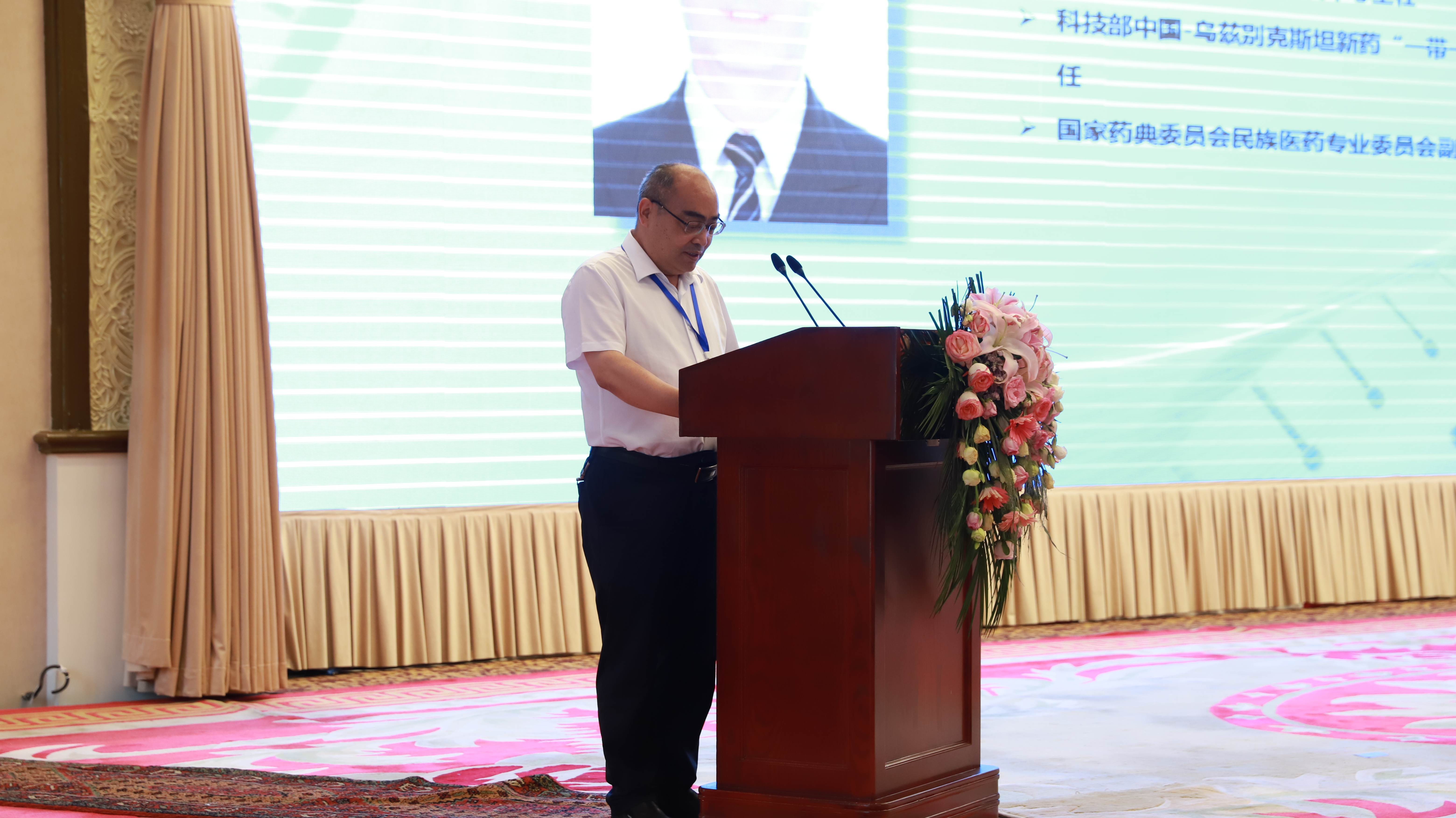 丝绸之路中药民族药产业发展学术会议·中国药学会民族药专业委员会成立大会暨新疆药学会成立60周年在乌鲁木齐举行