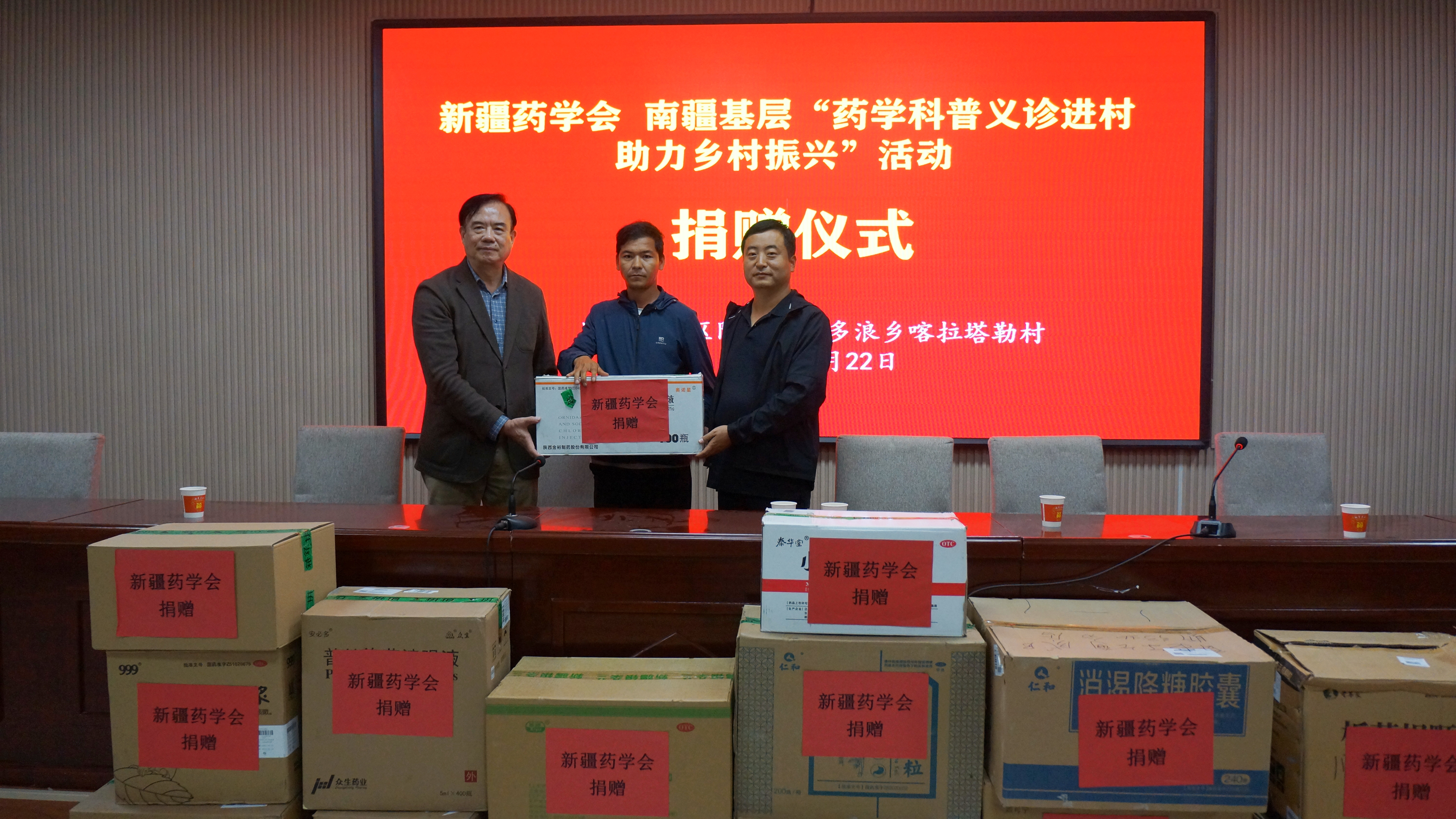 药学科普暖民心,助力乡村振兴行—新疆药学会赴 阿克苏地区开展药学科普义诊活动 药学科普暖民心,助力乡村振兴行—新疆药学会赴 阿克苏地区开展药学科普义诊活动