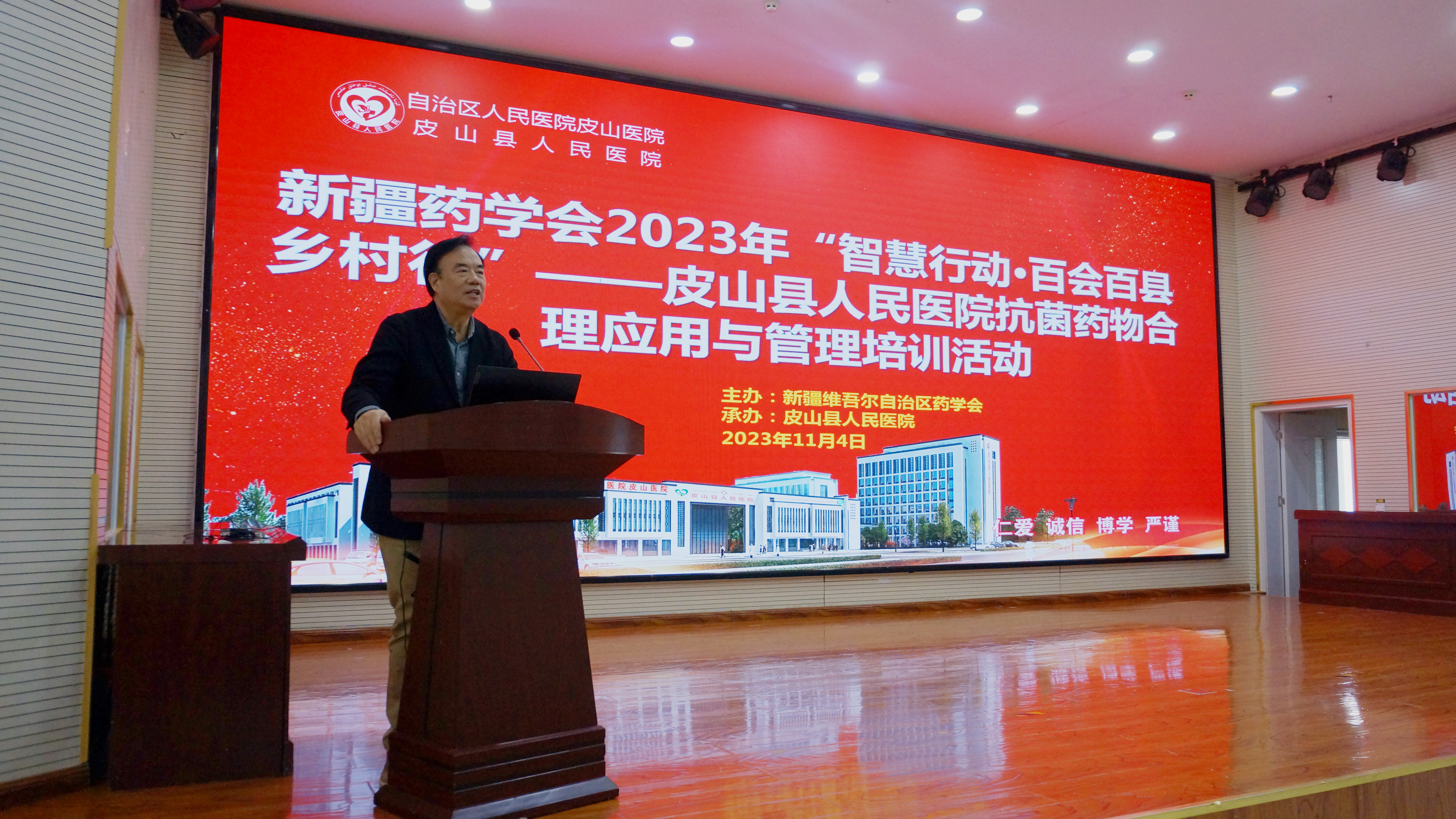 助力南疆乡村振兴·精准抗菌合理用药 --新疆药学会一行赴和田地区开展南疆基层“药学科普义诊进村 助力乡村振兴”及“皮山县人民医院抗菌药物合理应用与管理培训活动” 助力南疆乡村振兴·精准抗菌合理用药 --新疆药学会一行赴和田地区开展南疆基层“药学科普义诊进村 助力乡村振兴”及“皮山县人民医院抗菌药物合理应用与管理培训活动”