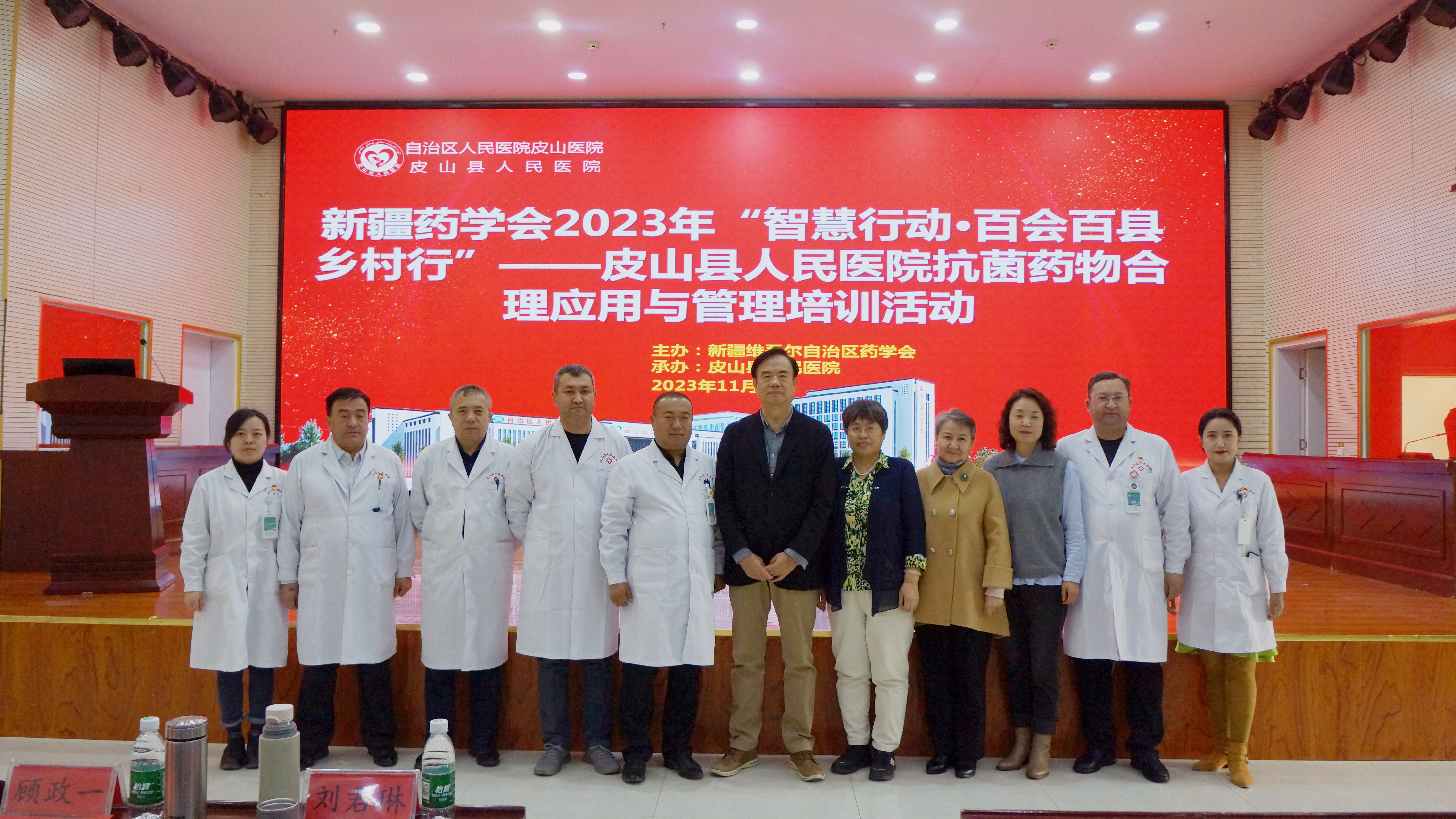 助力南疆乡村振兴·精准抗菌合理用药 --新疆药学会一行赴和田地区开展南疆基层“药学科普义诊进村 助力乡村振兴”及“皮山县人民医院抗菌药物合理应用与管理培训活动” 助力南疆乡村振兴·精准抗菌合理用药 --新疆药学会一行赴和田地区开展南疆基层“药学科普义诊进村 助力乡村振兴”及“皮山县人民医院抗菌药物合理应用与管理培训活动”