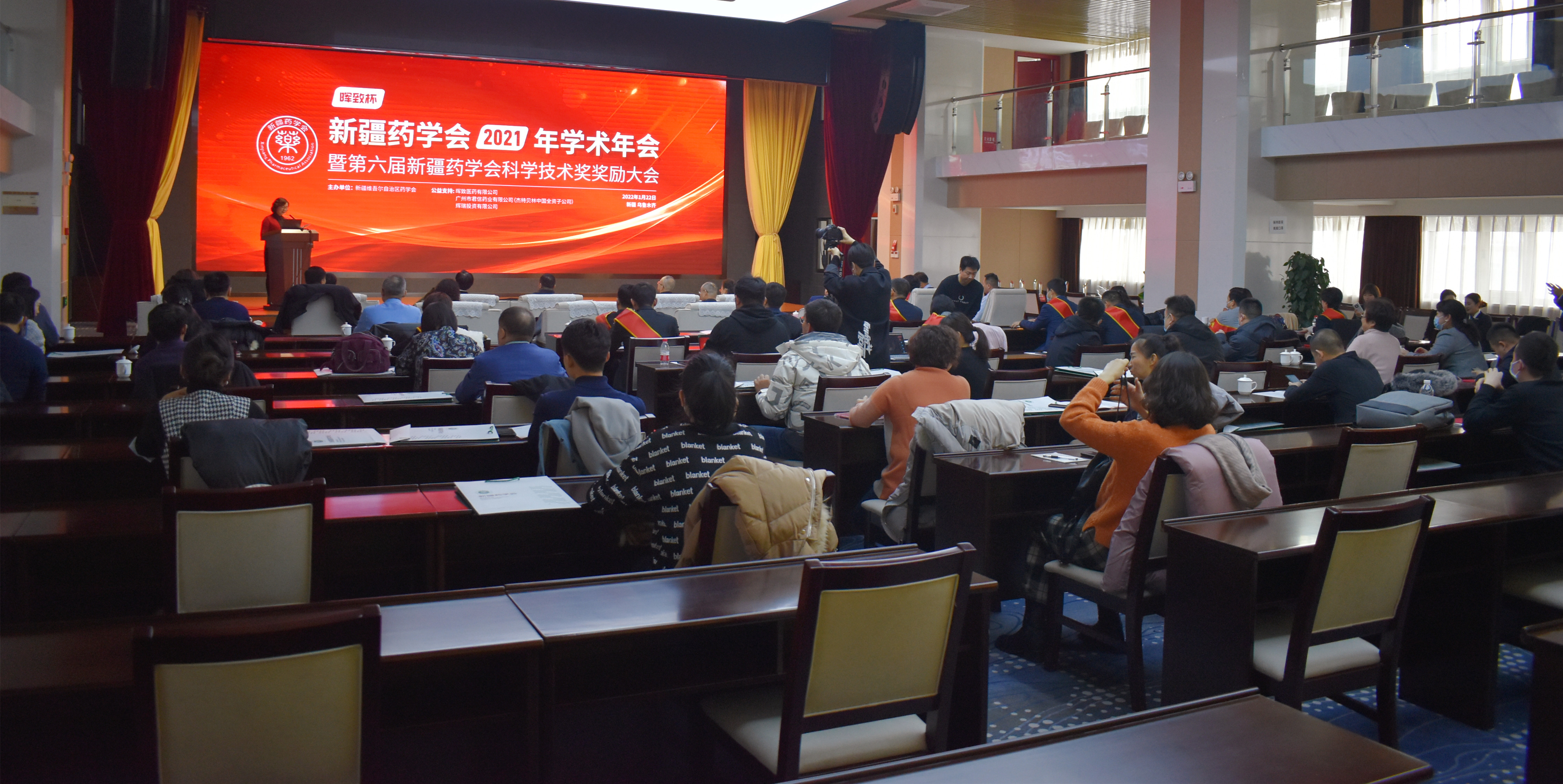 奋力构建新格局 阔步迈向新征程——新疆药学会2021年学术年会暨第六届新疆药学会科学技术奖奖励大会在乌鲁木齐成功举办 奋力构建新格局 阔步迈向新征程——新疆药学会2021年学术年会暨第六届新疆药学会科学技术奖奖励大会在乌鲁木齐成功举办