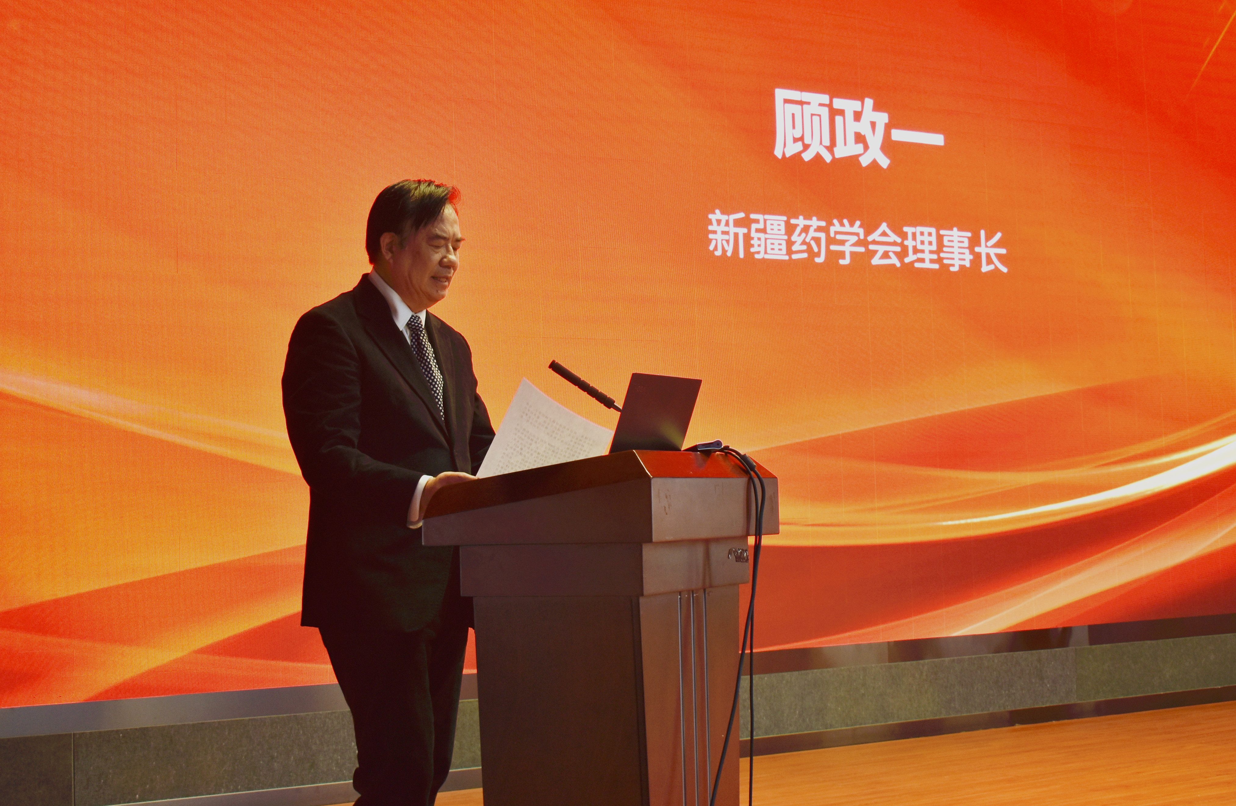 奋力构建新格局 阔步迈向新征程——新疆药学会2021年学术年会暨第六届新疆药学会科学技术奖奖励大会在乌鲁木齐成功举办 奋力构建新格局 阔步迈向新征程——新疆药学会2021年学术年会暨第六届新疆药学会科学技术奖奖励大会在乌鲁木齐成功举办