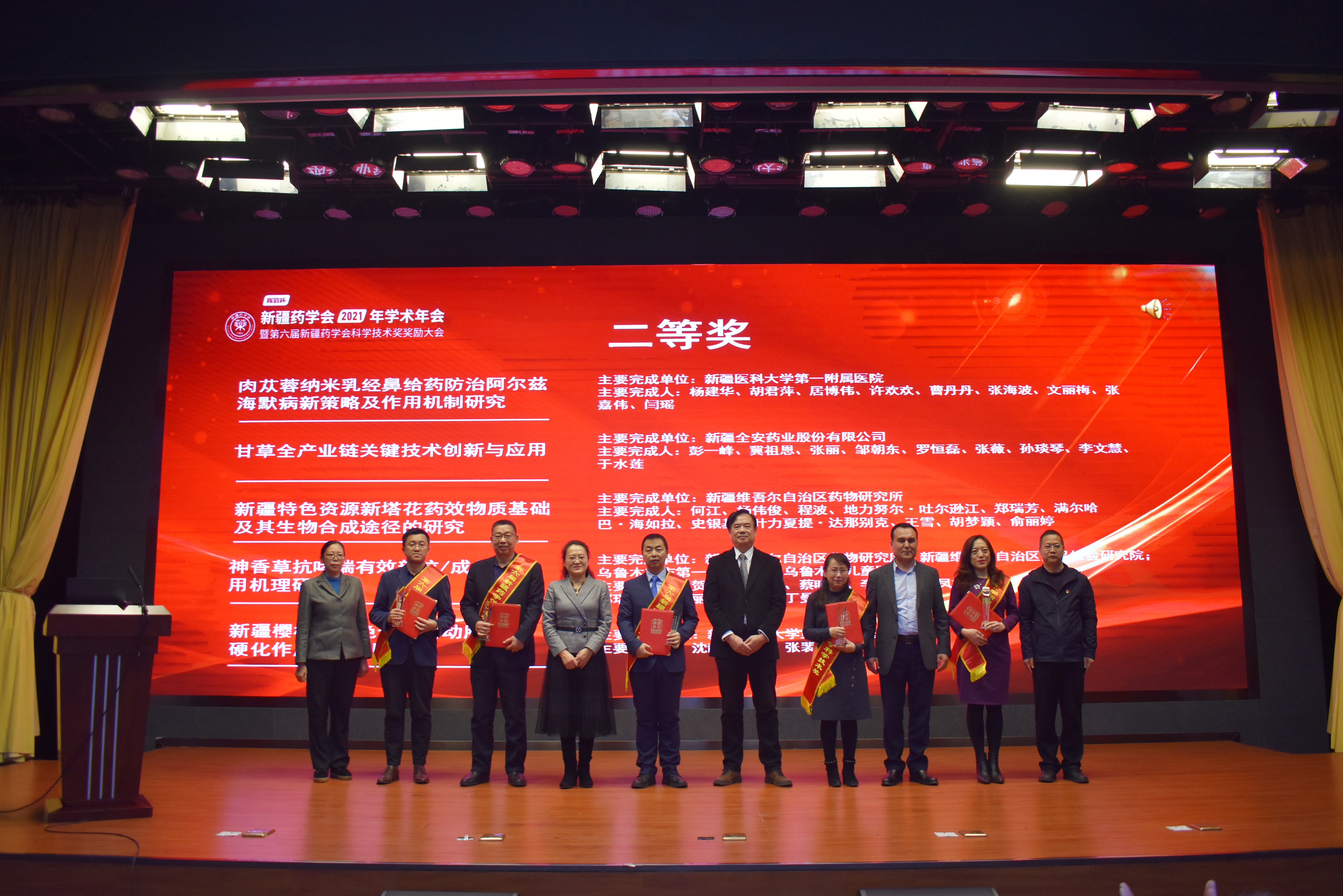 奋力构建新格局 阔步迈向新征程——新疆药学会2021年学术年会暨第六届新疆药学会科学技术奖奖励大会在乌鲁木齐成功举办 奋力构建新格局 阔步迈向新征程——新疆药学会2021年学术年会暨第六届新疆药学会科学技术奖奖励大会在乌鲁木齐成功举办