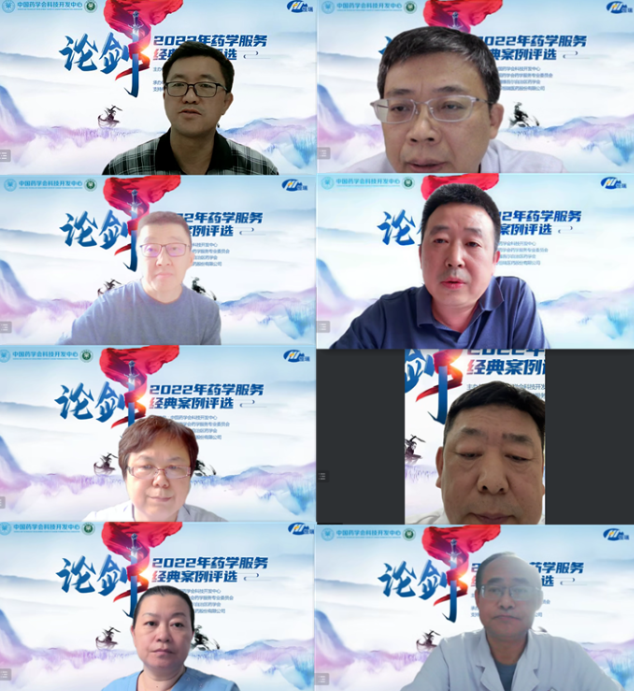 云端论剑,再展药师风采——新疆药学会成功举办“2022年药学服务经典案例评选活动” 云端论剑,再展药师风采——新疆药学会成功举办“2022年药学服务经典案例评选活动”