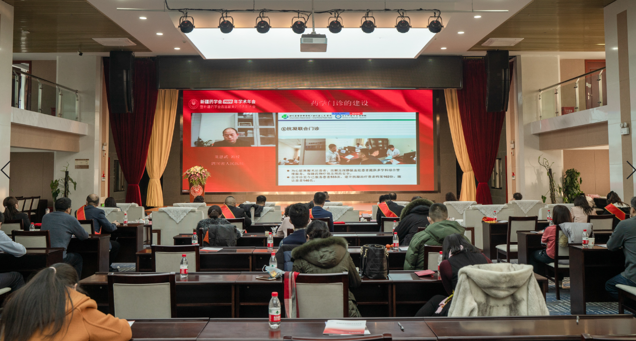 紧紧围绕医药卫生健康事业  推进“健康新疆”建设高质量发展—新疆药学会2020年学术年会暨新疆药学会首届最美药师表彰大会在乌鲁木齐市隆重召开