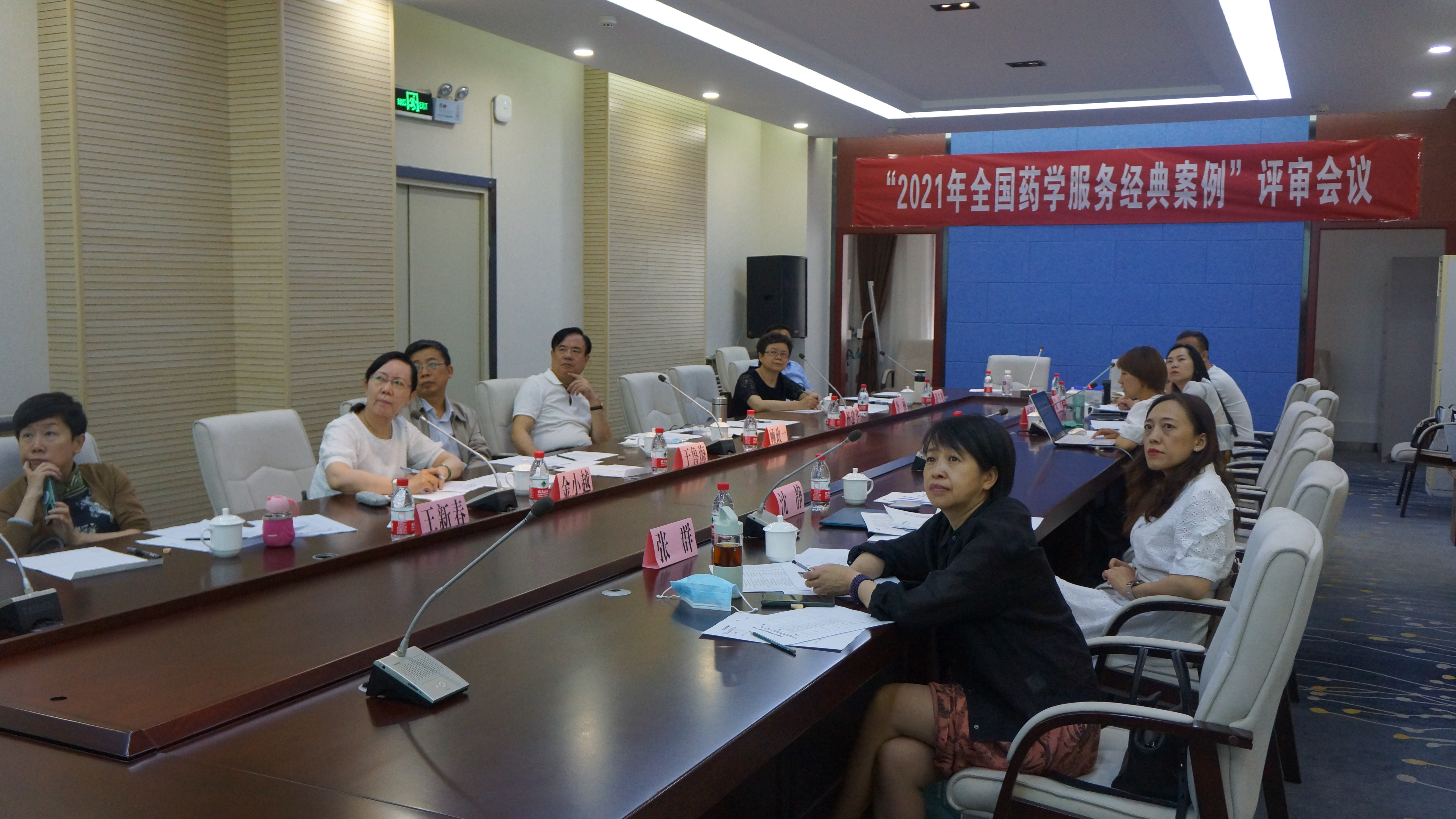 显技能，展风采—“2021年全国药学服务经典案例”评审会议在乌鲁木齐市圆满结束