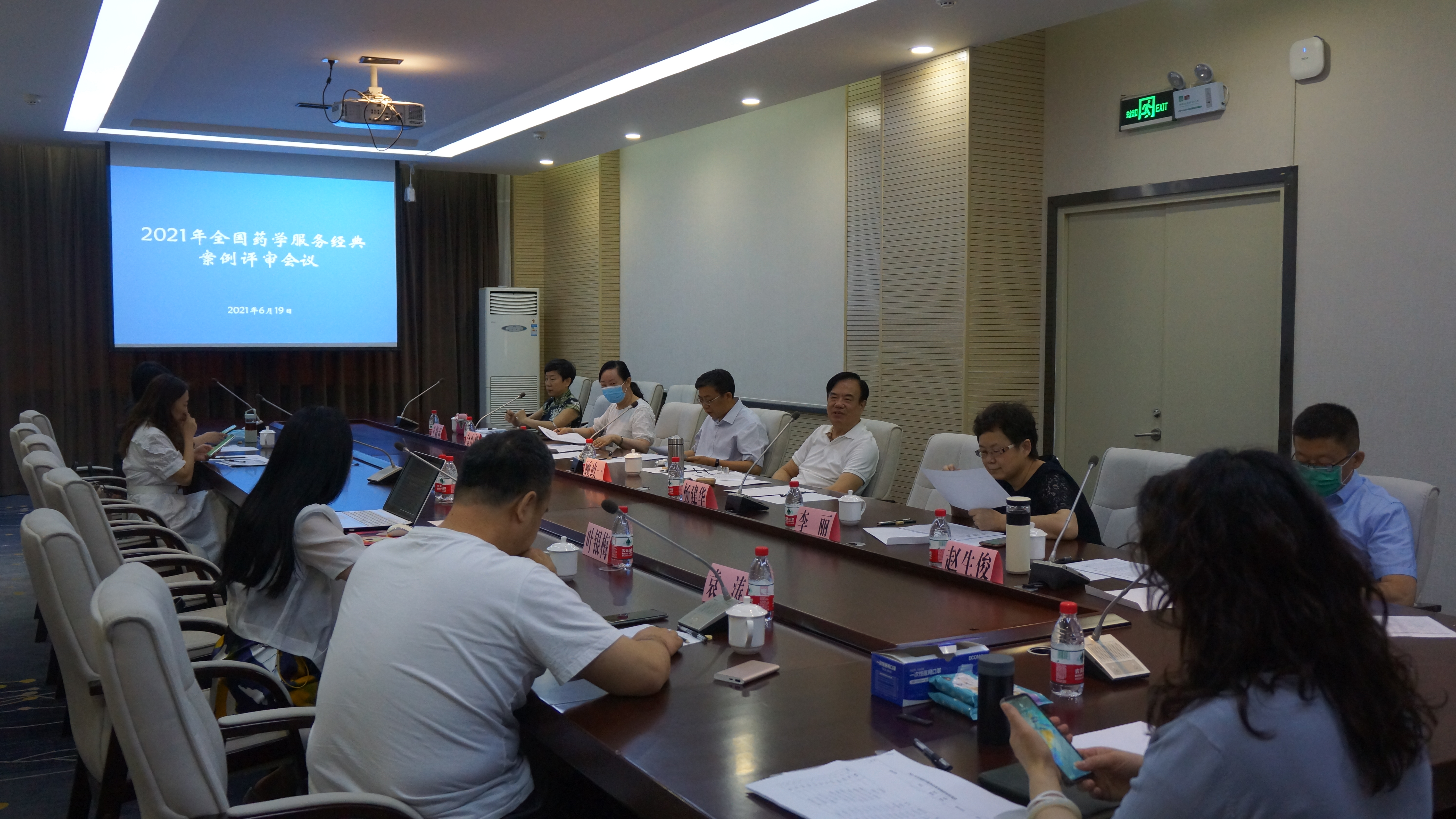 显技能，展风采—“2021年全国药学服务经典案例”评审会议在乌鲁木齐市圆满结束