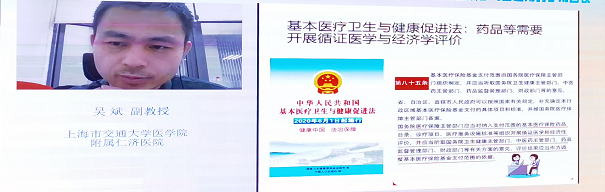 新疆药学会药物经济学专业委员会成立大会暨首届药物经济学与合理用药学术会议顺利召开 新疆药学会药物经济学专业委员会成立大会暨首届药物经济学与合理用药学术会议顺利召开