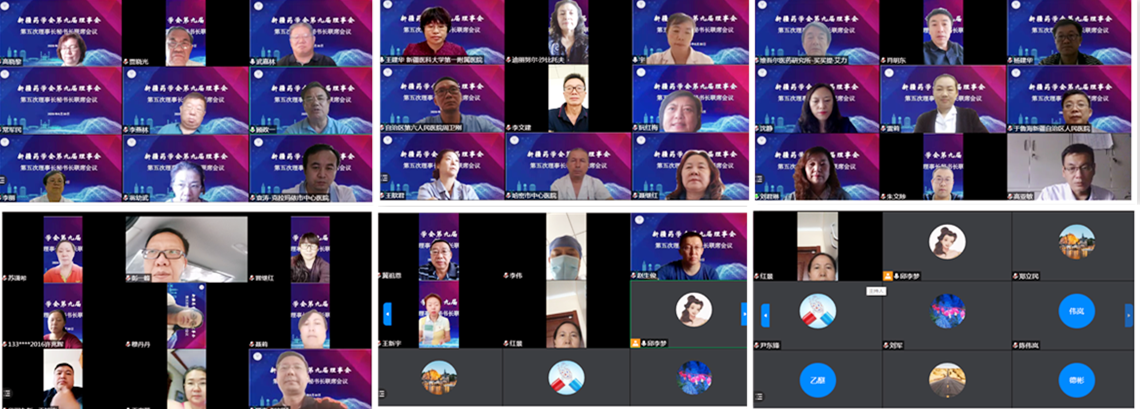 新疆药学会第九届理事会第五次理事长秘书长 联席会议在乌鲁木齐成功举办 新疆药学会第九届理事会第五次理事长秘书长 联席会议在乌鲁木齐成功举办