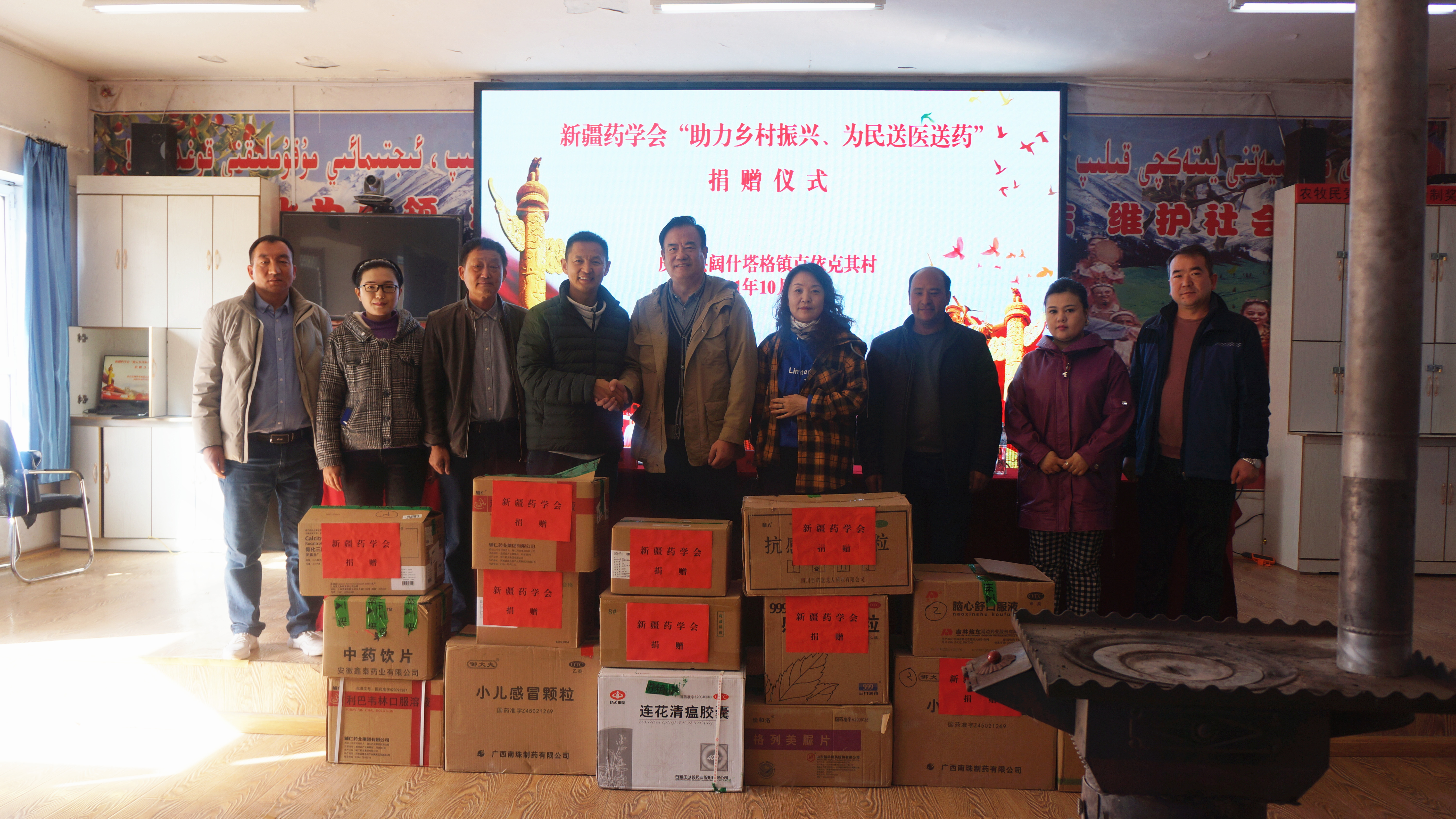 送医送药送温暖 科普进村暖人心—新疆药学会赴和田开展“南疆地区‘安全合理用药 助力乡村振兴’系列科普知识活动” 送医送药送温暖 科普进村暖人心—新疆药学会赴和田开展“南疆地区‘安全合理用药 助力乡村振兴’系列科普知识活动”