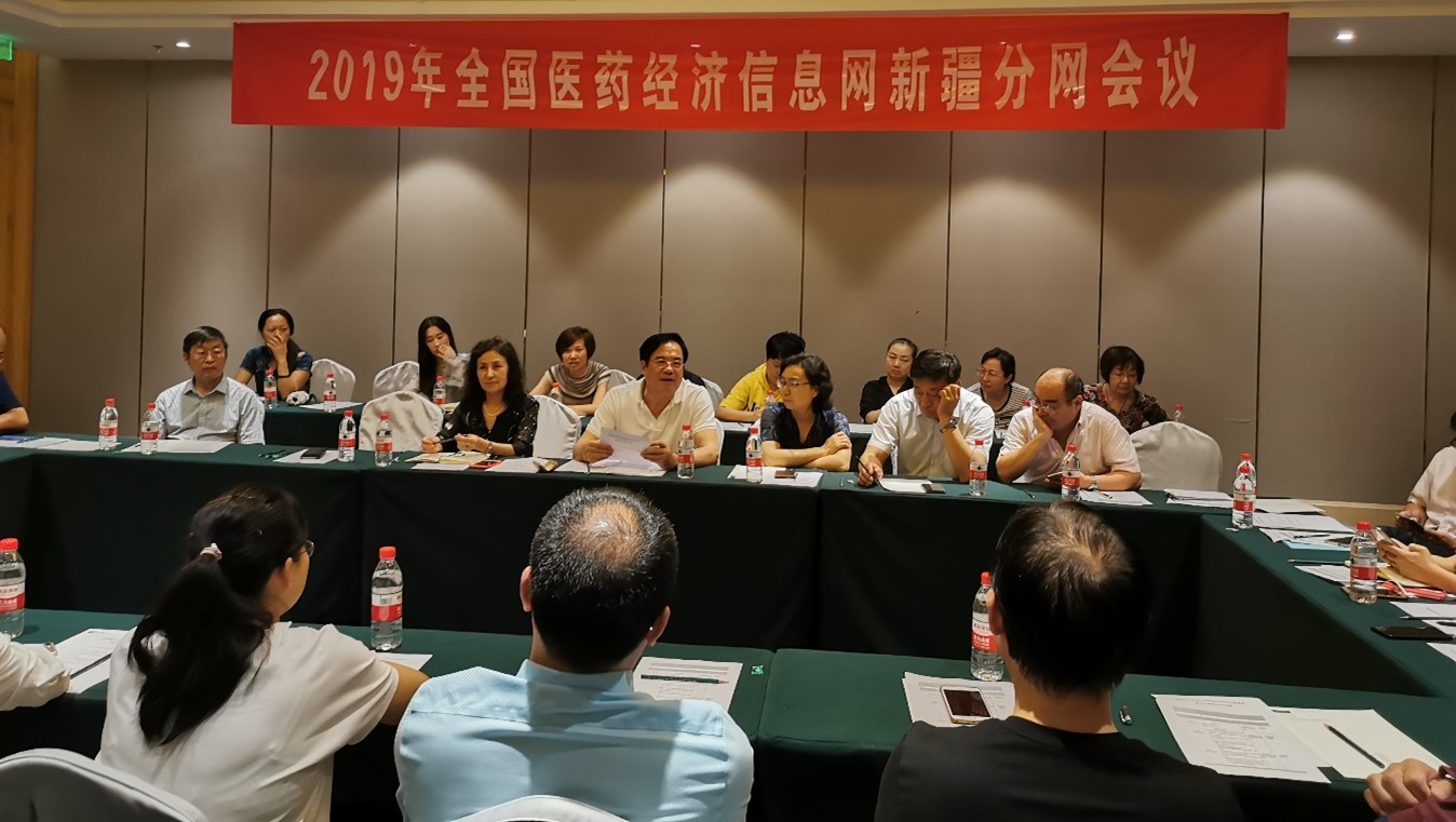 新疆药学会第九届理事会第四次理事长秘书长联席会议暨“新形势下的医院药学学科建设”高端论坛会议在乌鲁木齐市成功举办