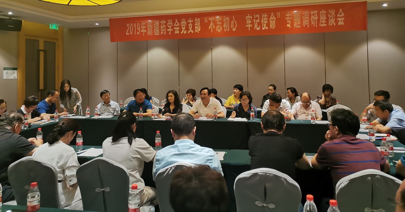 新疆药学会第九届理事会第四次理事长秘书长联席会议暨“新形势下的医院药学学科建设”高端论坛会议在乌鲁木齐市成功举办