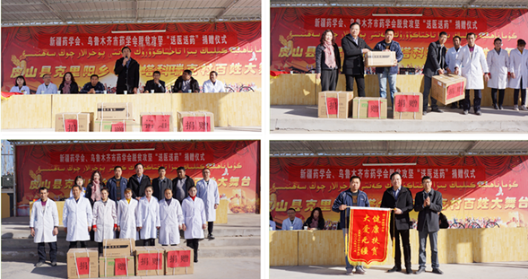 健康扶贫送医送药 寒冬时节暖人心—新疆药学会、乌鲁木齐市药学会赴和田开展科普宣讲活动 健康扶贫送医送药 寒冬时节暖人心—新疆药学会、乌鲁木齐市药学会赴和田开展科普宣讲活动