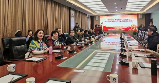 2019全国地方药学会改革创新发展研讨会在豫召开 2019全国地方药学会改革创新发展研讨会在豫召开