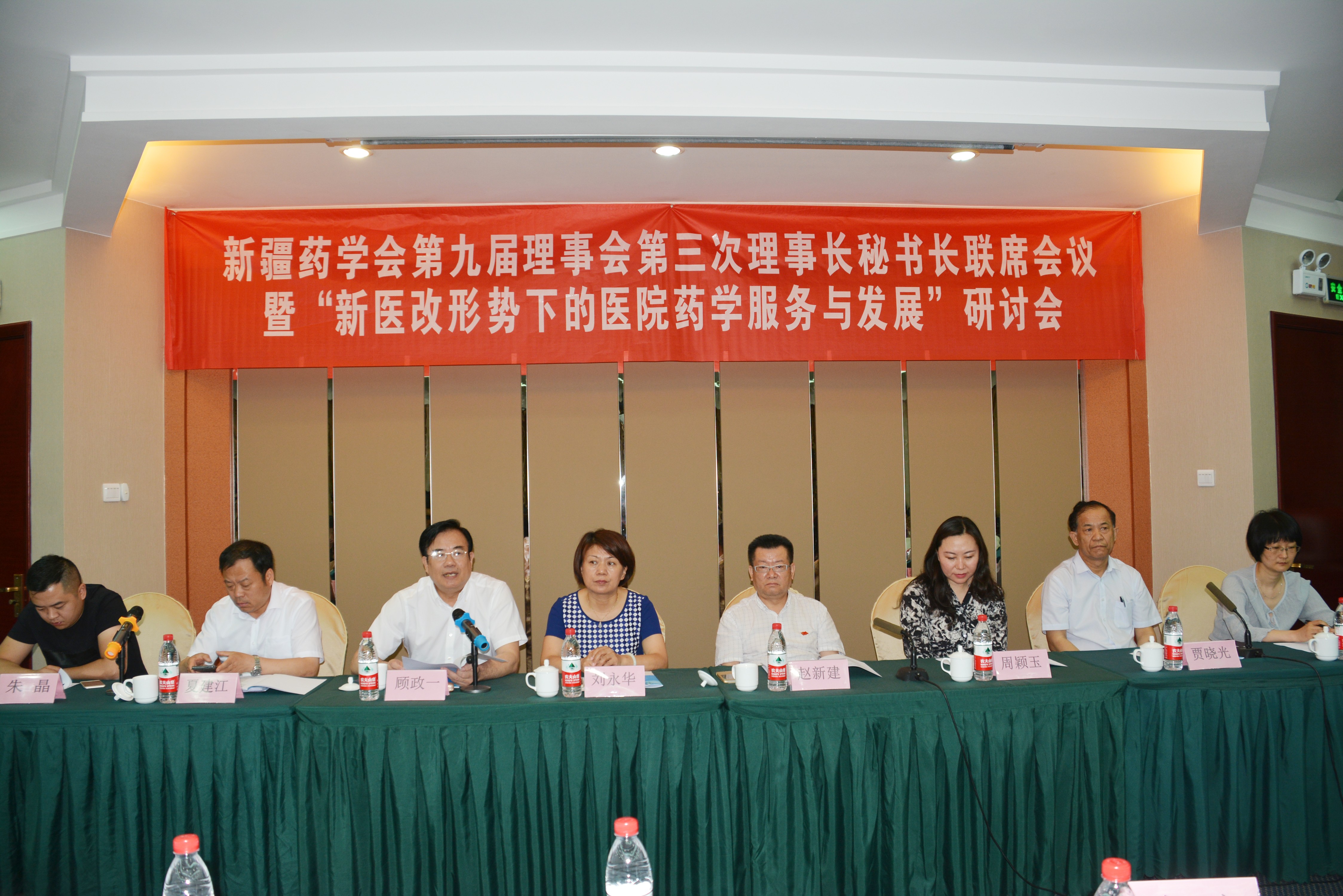 新疆药学会第九届理事会第三次理事长秘书长联席 会议暨“新医改形势下的医院药学服务与发展”研讨会 在塔城市成功举办2018年6月21日——23日新疆药学会在塔城市召开“新疆药学会第九届理事会第三次理事长秘书长联席会议暨“新医改形势下的医院药学服务与发展’研讨会”，理事、常务理事及医疗机构会议代表50人参加了会议，自治区中医民族医药管理局副局长赵新建、塔城地区卫生和计划生育委员会党组书记刘永华、塔城地区人民医院院长、党委副书记夏建江、中国药学会科技开发中心主任周颖玉、自治区人民政府参事、新疆药学会副理事长贾晓光、等领导出席了大会开幕式。开幕式由自治区人民政府参事、新疆药学会副理事长贾晓光主持。自治区中医民族医药管理局副局长赵新建；塔城地区卫生和计划生育委员会党组书记刘永华；塔城地区人民医院院长、党委副书记夏建江；新疆药学会理事长、顾政一研究员先后在大会开幕式上分别致辞。