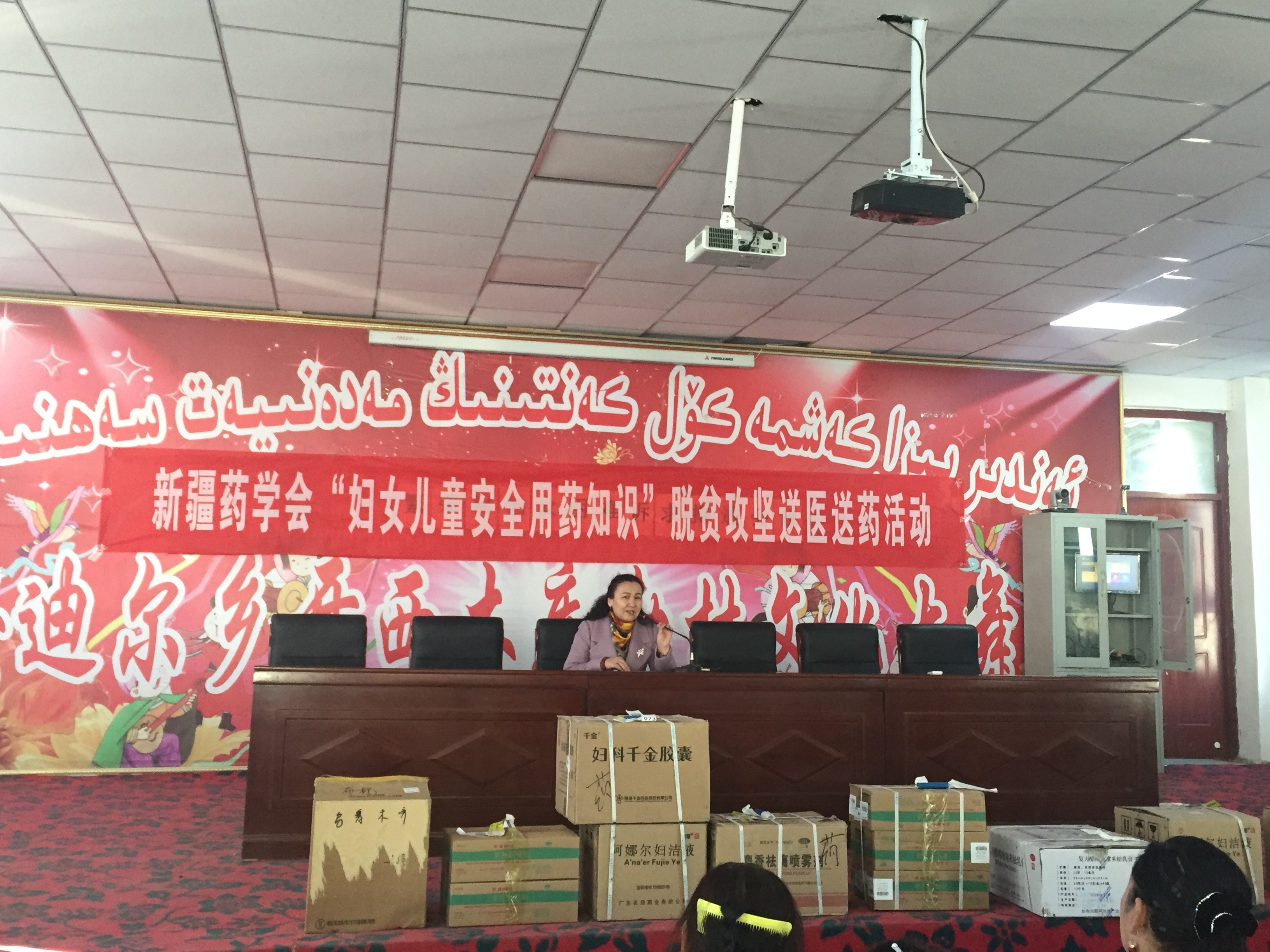 健康扶贫落实处 送医送药暖人心 —新疆药学会开展“脱贫攻坚送医送药”活动 健康扶贫落实处 送医送药暖人心 —新疆药学会开展“脱贫攻坚送医送药”活动