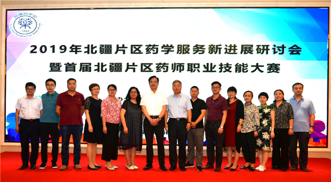 药学才子展风采 技能大赛获殊荣 —2019年北疆片区药学服务新进展研讨会暨首届北疆片区药师职业技能大赛成功举办 药学才子展风采 技能大赛获殊荣 —2019年北疆片区药学服务新进展研讨会暨首届北疆片区药师职业技能大赛成功举办
