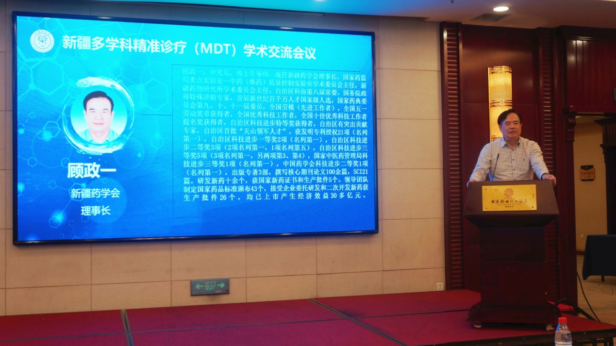 新疆多学科精准诊疗(MDT)学术交流会议在乌鲁木齐市成功举办 新疆多学科精准诊疗(MDT)学术交流会议在乌鲁木齐市成功举办