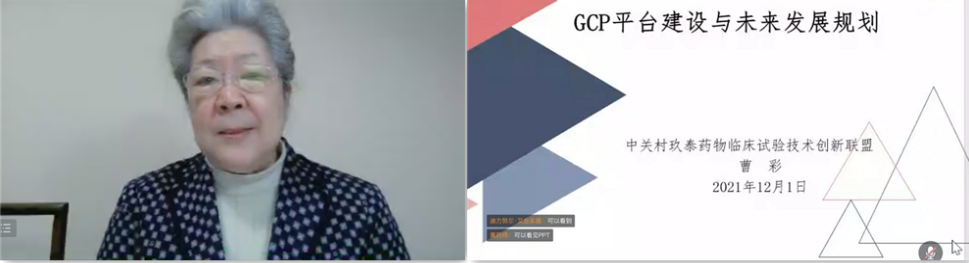 新疆药学会药物临床试验专业委员会 2021年度学术交流网络培训会顺利召开 新疆药学会药物临床试验专业委员会 2021年度学术交流网络培训会顺利召开