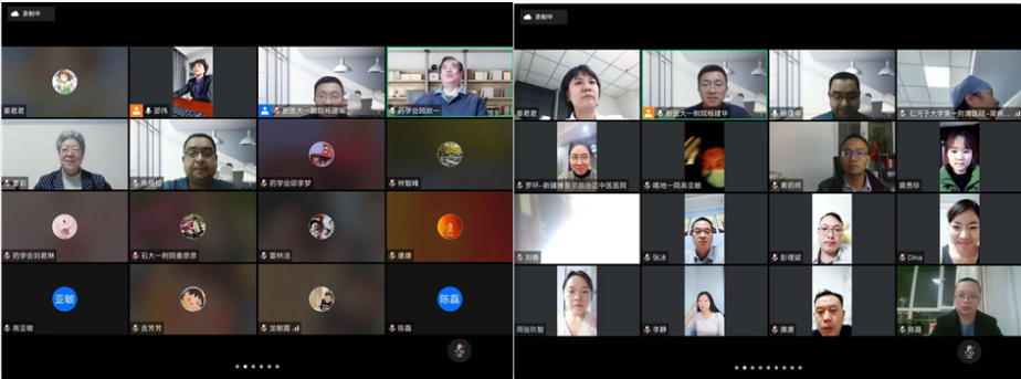 新疆药学会药物临床试验专业委员会 2021年度学术交流网络培训会顺利召开 新疆药学会药物临床试验专业委员会 2021年度学术交流网络培训会顺利召开