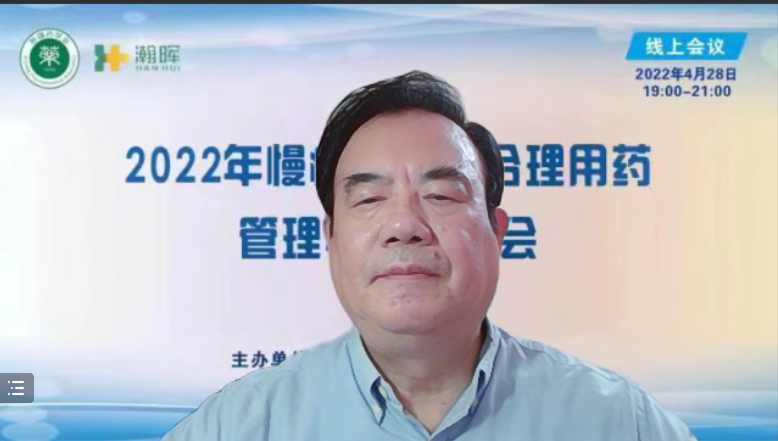 2022年慢病治疗及合理用药管理学术交流会 在乌鲁木齐顺利召开 2022年慢病治疗及合理用药管理学术交流会 在乌鲁木齐顺利召开