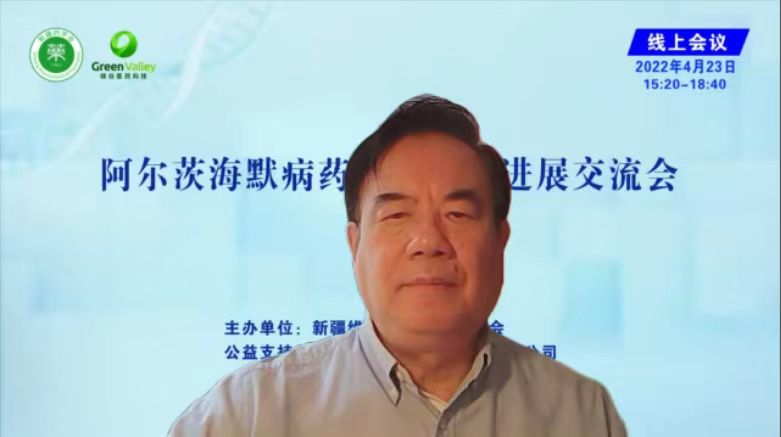 阿尔茨海默病药物治疗新进展交流会 在乌鲁木齐顺利召开