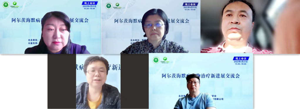 阿尔茨海默病药物治疗新进展交流会 在乌鲁木齐顺利召开