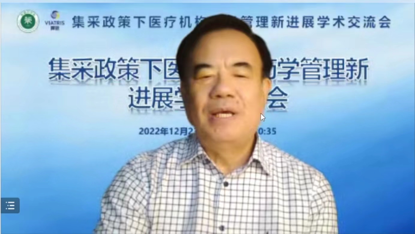 集采政策下医疗机构药学管理新进展学术交流会在乌鲁木齐顺利召开 集采政策下医疗机构药学管理新进展学术交流会在乌鲁木齐顺利召开