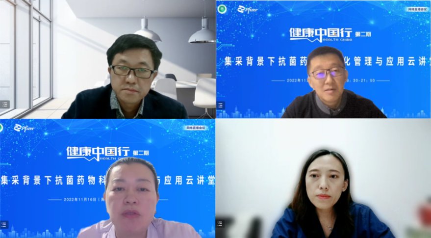 健康中国行(第二期)——集采背景下抗菌药物科学化管理与应用云讲堂(第一场)在乌鲁木齐顺利召开 健康中国行(第二期)——集采背景下抗菌药物科学化管理与应用云讲堂(第一场)在乌鲁木齐顺利召开