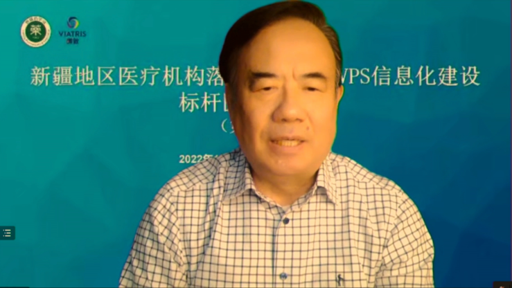 学术交流觅新知,线上学习拓视野——新疆地区医疗机构落实药品集采vps信息化建设标杆医院分享会(第一期)在乌鲁木齐顺利召开 学术交流觅新知,线上学习拓视野——新疆地区医疗机构落实药品集采vps信息化建设标杆医院分享会(第一期)在乌鲁木齐顺利召开