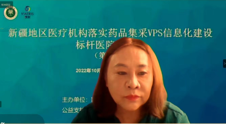 学术交流觅新知,线上学习拓视野——新疆地区医疗机构落实药品集采vps信息化建设标杆医院分享会(第一期)在乌鲁木齐顺利召开 学术交流觅新知,线上学习拓视野——新疆地区医疗机构落实药品集采vps信息化建设标杆医院分享会(第一期)在乌鲁木齐顺利召开