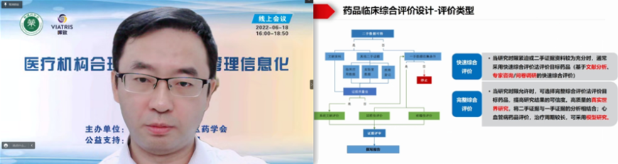 医疗机构合理用药与药品管理信息化学术交流会在乌鲁木齐顺利召开 医疗机构合理用药与药品管理信息化学术交流会在乌鲁木齐顺利召开