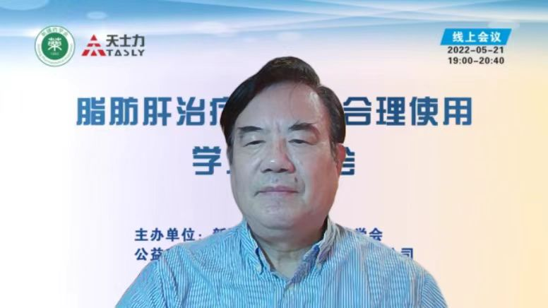 脂肪肝治疗及药物合理使用学术交流会在乌鲁木齐顺利召开 脂肪肝治疗及药物合理使用学术交流会在乌鲁木齐顺利召开