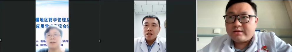 2022年南疆地区药学管理及药品管理信息化应用学术交流会议(第四场)圆满结束 2022年南疆地区药学管理及药品管理信息化应用学术交流会议(第四场)圆满结束