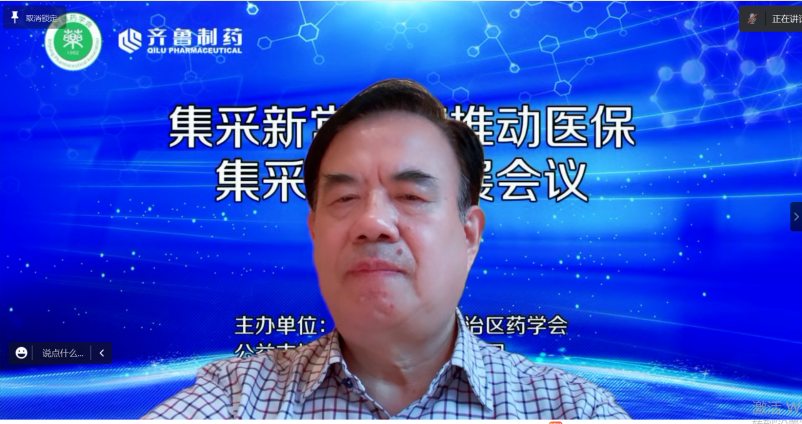 集采新常态下推动医保集采健康发展会议在乌鲁木齐顺利召开 集采新常态下推动医保集采健康发展会议在乌鲁木齐顺利召开