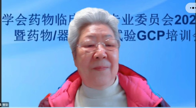 新疆药学会药物临床试验专业委员会2022年度学术年会暨药物/器械临床试验GCP培训会议顺利召开 新疆药学会药物临床试验专业委员会2022年度学术年会暨药物/器械临床试验GCP培训会议顺利召开