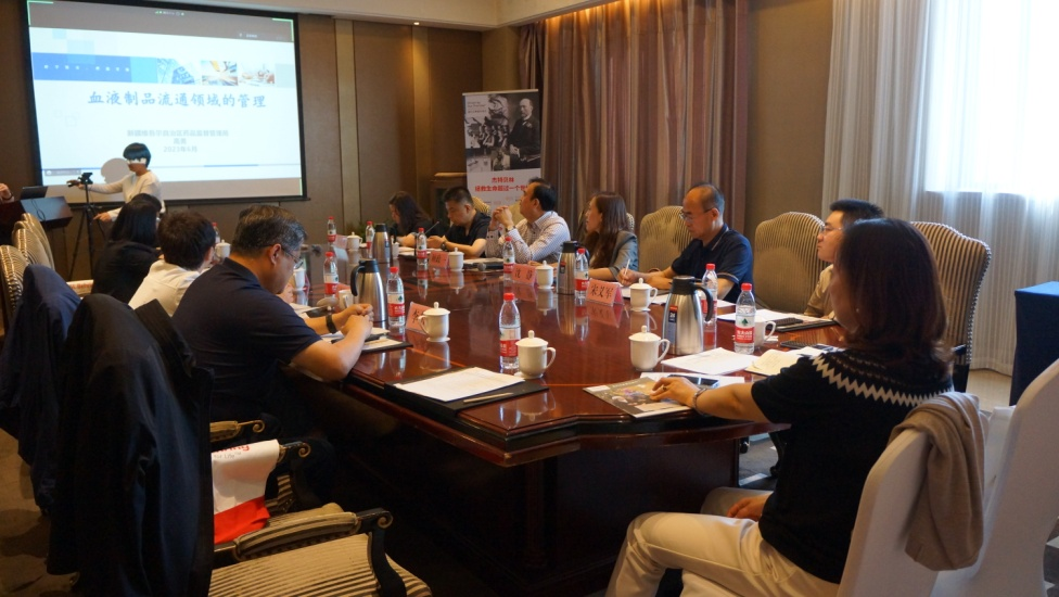 血液制品流通管理及集采政策交流会议圆满结束 血液制品流通管理及集采政策交流会议圆满结束