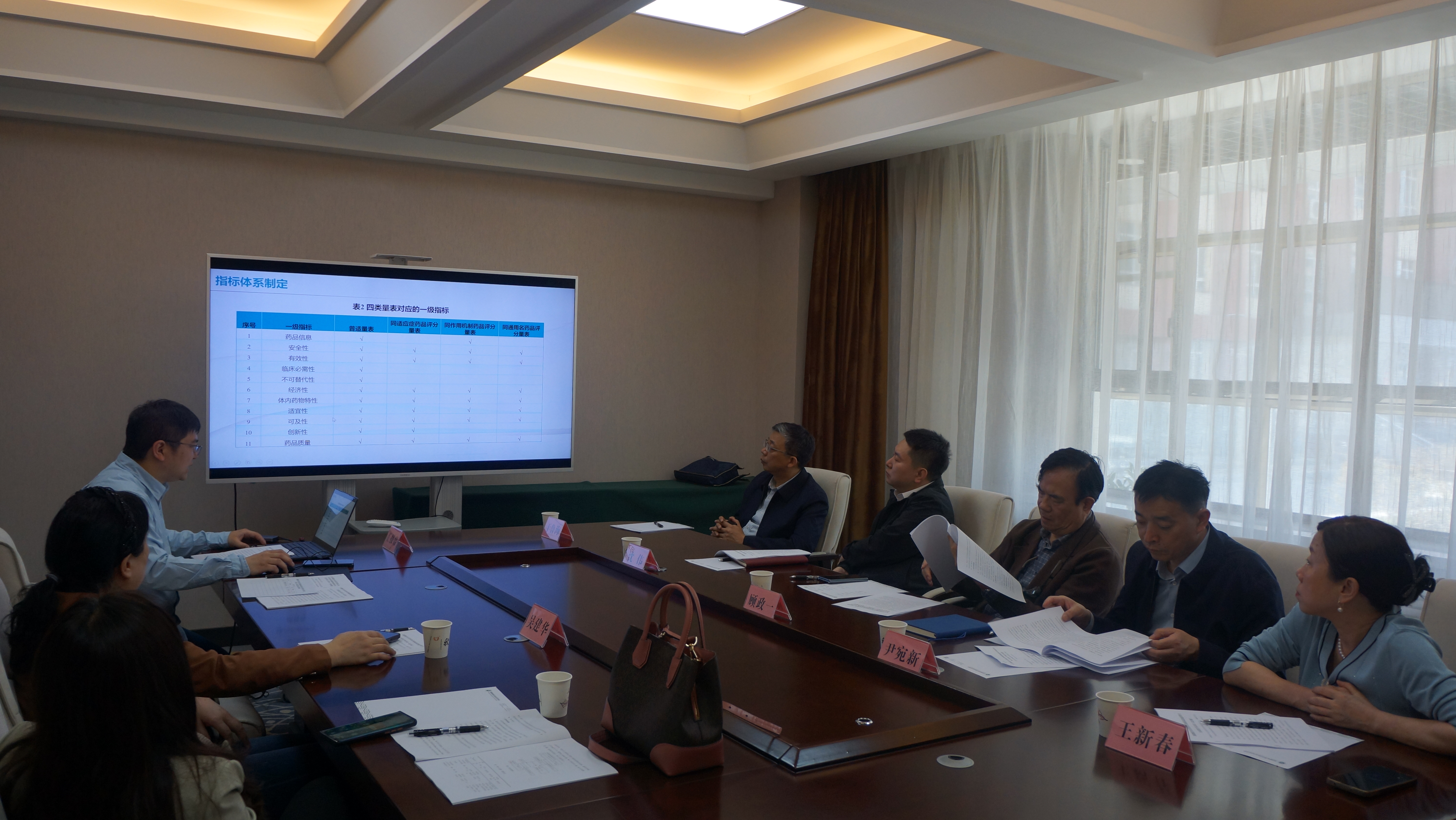《新疆维吾尔自治区医疗机构药品快速评价与目录优化专家共识（试行版）》论证会 顺利召开