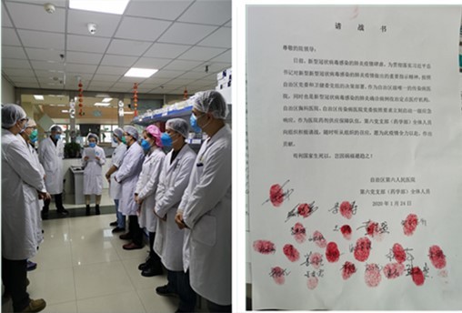 践行“初心使命”，筑牢“战役堡垒”，坚决打赢疫情防控阻击战 —新疆药学会抗击疫情先进典型简报（第1期）