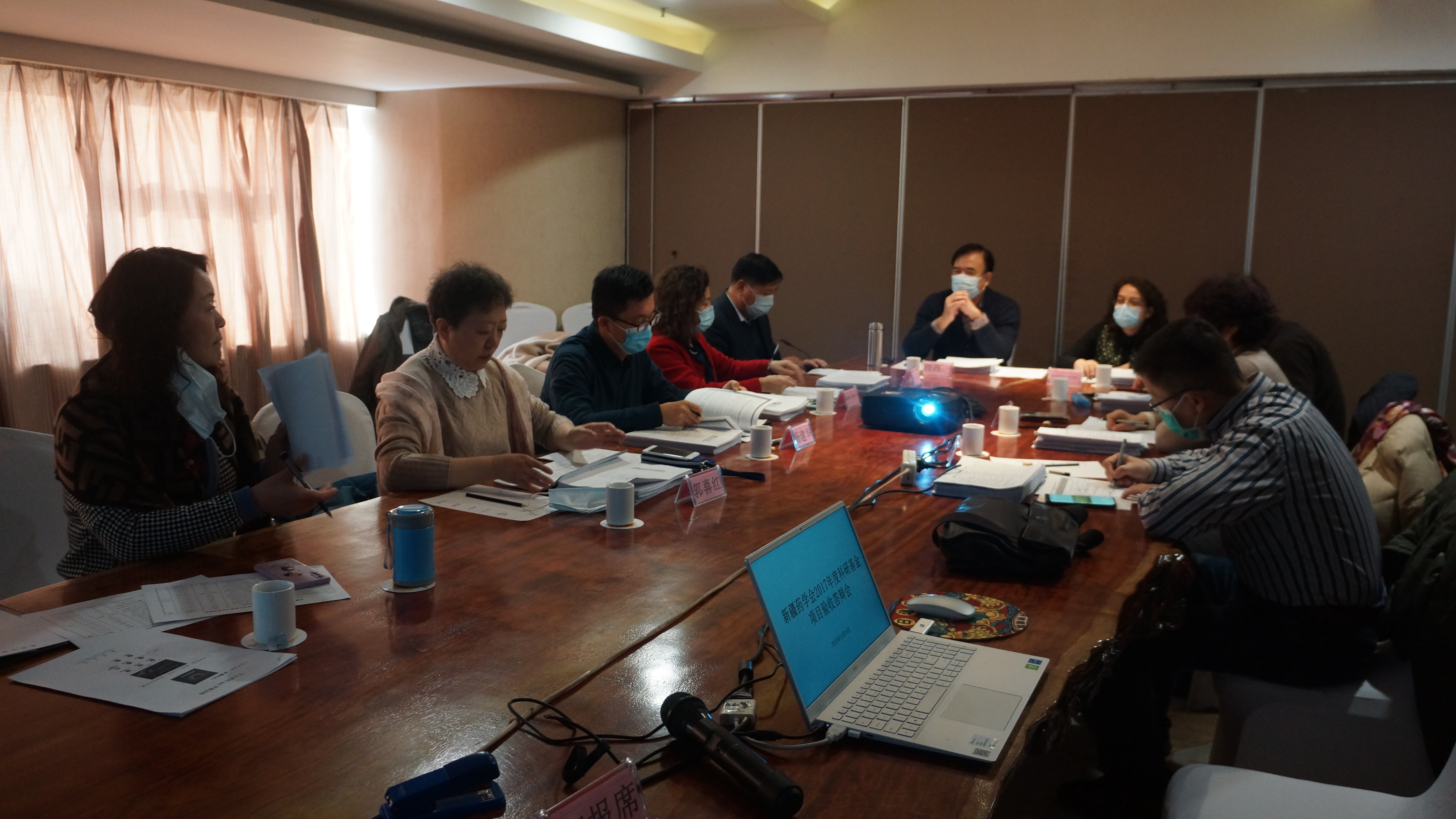 新疆药学会“2017年度科研基金验收会”圆满结束