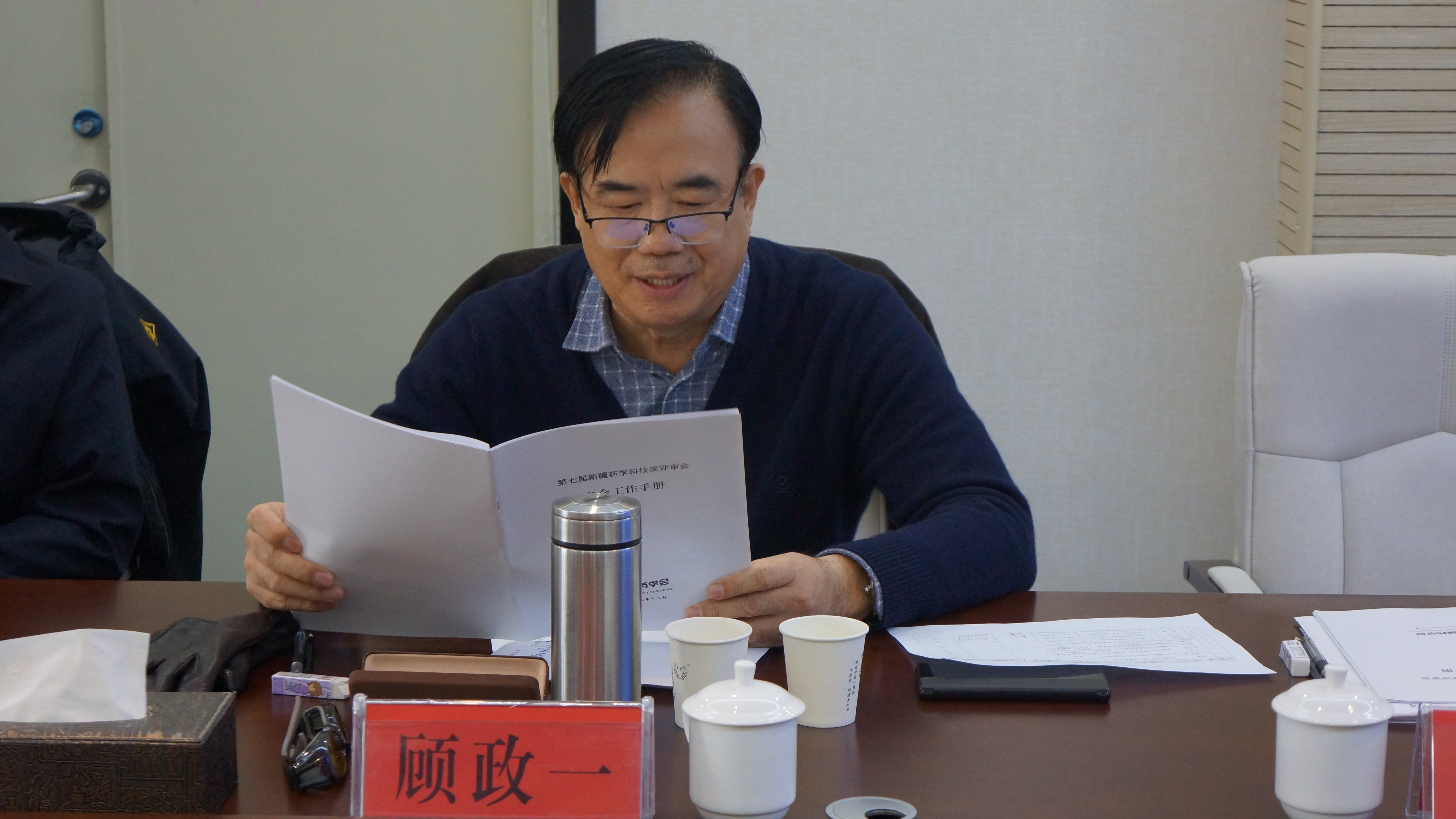 第七届新疆药学科学技术奖评审会议在乌鲁木齐顺利召开 第七届新疆药学科学技术奖评审会议在乌鲁木齐顺利召开