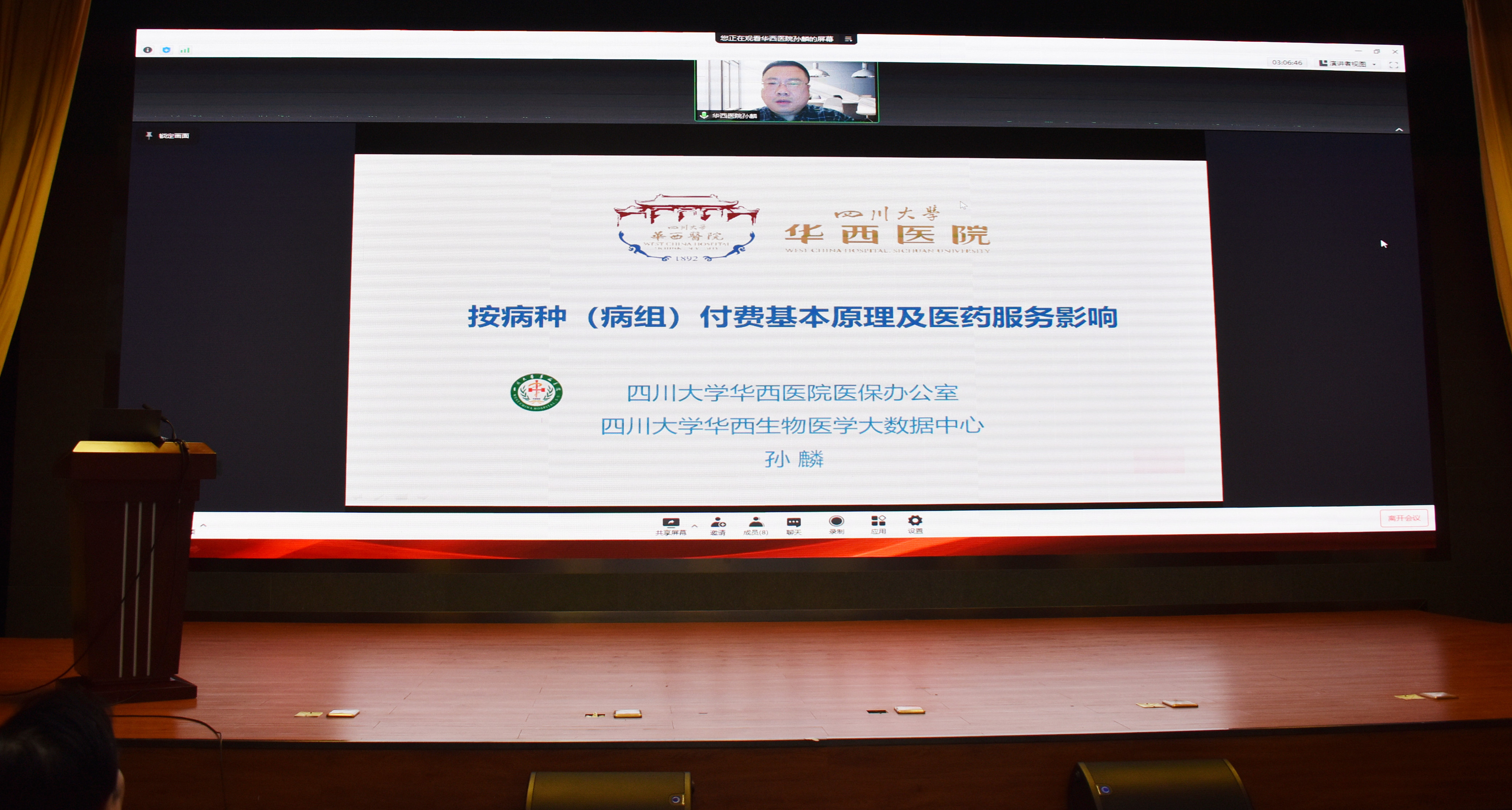 奋力构建新格局 阔步迈向新征程——新疆药学会2021年学术年会暨第六届新疆药学会科学技术奖奖励大会在乌鲁木齐成功举办